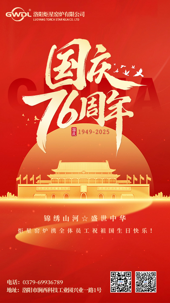 國慶節(jié).jpg